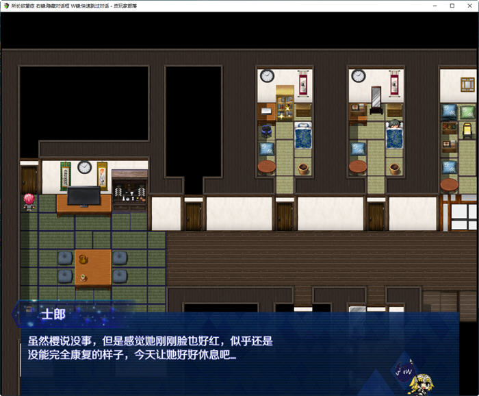 图片[3]-所长妄想症:樱之章 1+2部 中文重制完结版 国产RPG游戏&FGO 2.7G-次元小屋