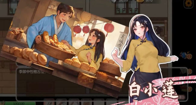 图片[6]-古代风流传 Build.12517409 中文语音版+新剧情 经营养成游戏 950M-次元小屋