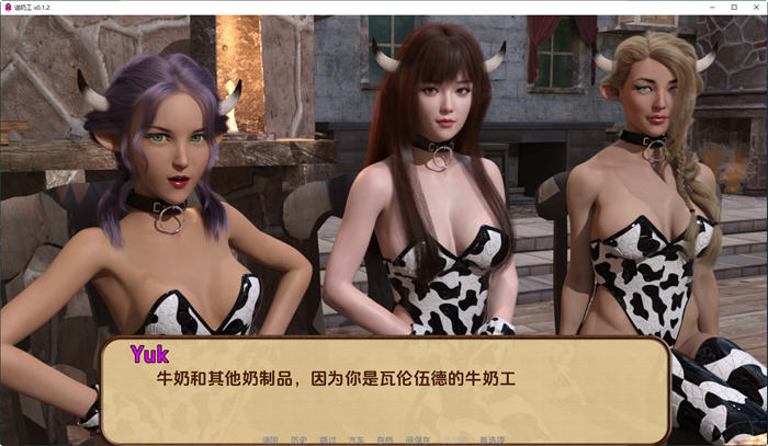 图片[2]-送奶工(Milkman) ver0.1.2 汉化版 PC+安卓 动态SLG游戏 2.3G-次元小屋