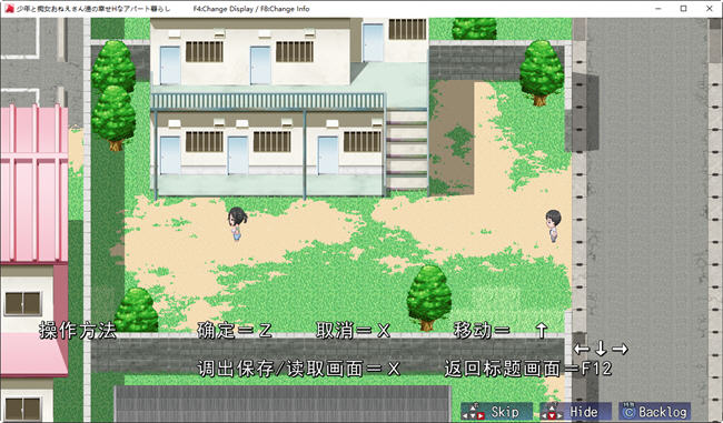 图片[2]-少年和姐姐们的幸福公寓同居生活 AI汉化版 RPG游戏+全回想存档 1.5G-次元小屋