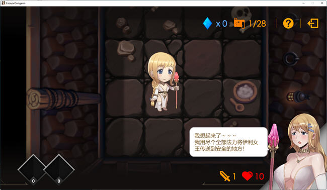 图片[3]-莎莉丝:地牢脱出 官方中文版 策略解谜RPG游戏+存档 500M-次元小屋