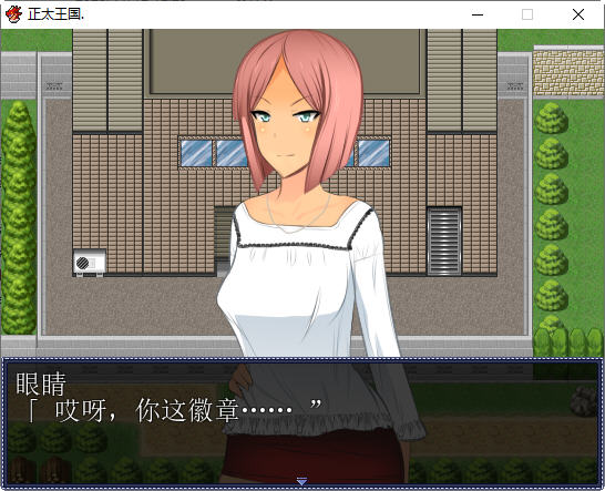 图片[4]-正太王国:所有女人都要听我的 汉化版 RPG游戏 900M-次元小屋