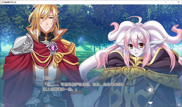 图片[4]-戴绿帽子的公主 官方机翻中文完全版整合所有DLC ADV游戏-次元小屋