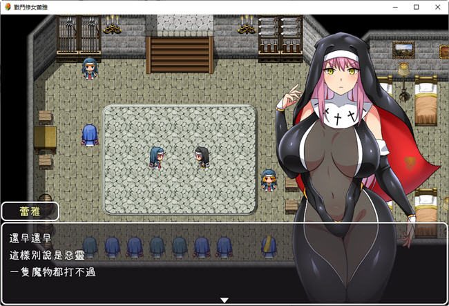 图片[2]-战斗修女蕾雅 官方中文步兵版 PC+安卓 RPG游戏 1.3G-次元小屋