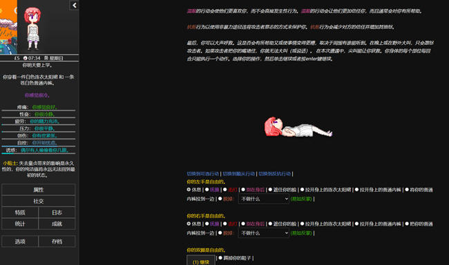 图片[3]-欲都孤儿 ver0.4.3.3 浏览器汉化作弊版 HTML游戏&新作 25M-次元小屋