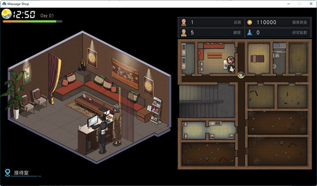 图片[5]-古式按摩店 ver1.94 DL官方繁体中文版+DLC 经营养成游戏 1.1G-次元小屋