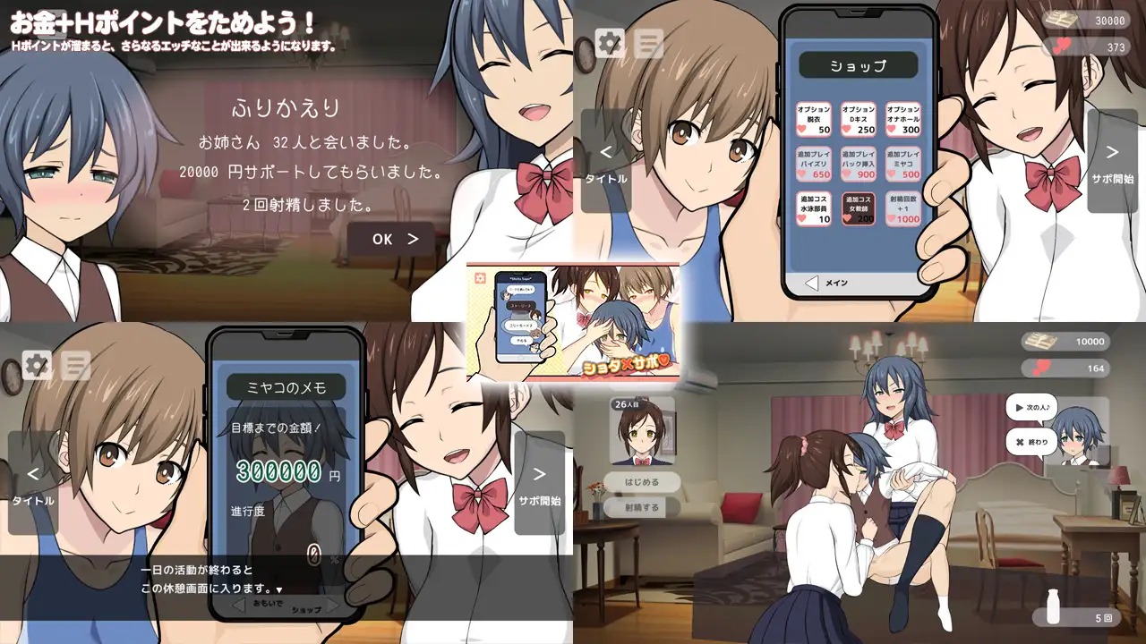 图片[2]-【互动SLG/动态/OD/300M】姐姐、小正太×援交 /ショタ×サポ-次元小屋