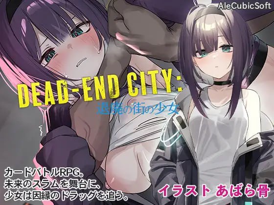 【SLG/日语/新作】vDead-End City: 颓废街头的少女 1.02【中出/怀孕/强奸/PC+安卓/464M】-次元小屋