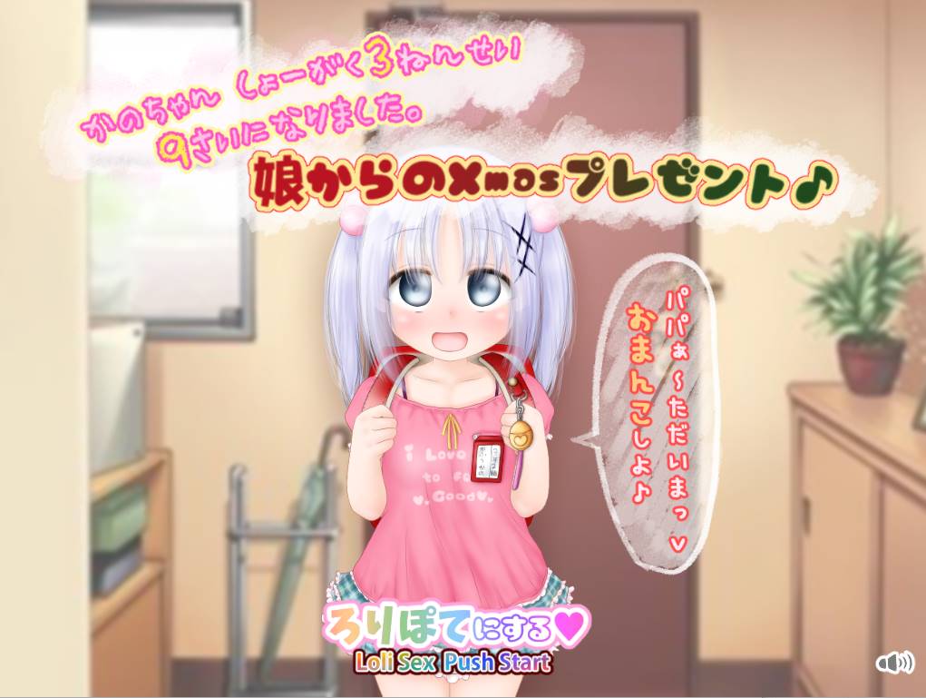 【互动SLG汉化全动态】[铜矿]加奈子(９岁)小学三年级 云翻汉化版【PC+安卓260M】-次元小屋