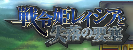 战令公主雷西亚与失落要塞 ver1.15 AI汉化版 爆款ARPG游戏 1.7G-次元小屋