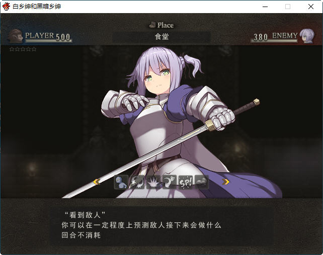 图片[4]-白の従士と闇の従者 ver1.5 云翻汉化版 暗黑RPG游戏+特典+存档 750M-次元小屋
