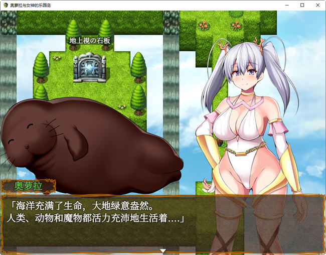 图片[3]-奥萝拉与女神的乐园岛 ver1.4 AI精翻汉化版 RPG游戏 1.1G-次元小屋