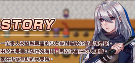 暗杀者克罗涅的任务 官方中文步兵版 潜入类RPG游戏 300M-次元小屋