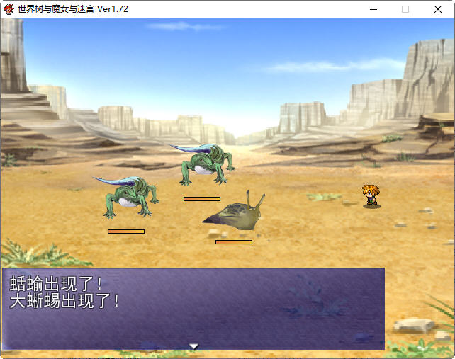 图片[5]-世界树与魔女与迷宫 ver1.72 云翻汉化版 王道RPG游戏 1.1G-次元小屋