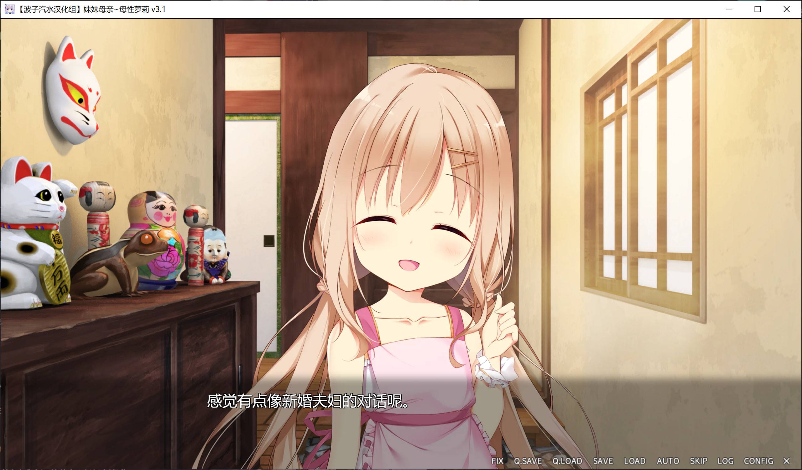 图片[2]-[RPG/汉化] 妹妹母亲～母性萝莉 [2.82GB]  PC-次元小屋