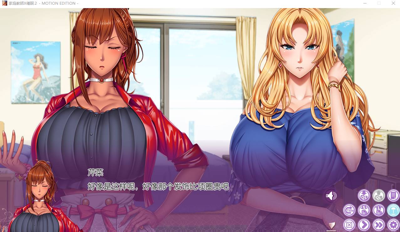 [ADV/AI汉化]家庭教师X催眠2重置版+全CG存档【PC+安卓吉里模拟器】-次元小屋