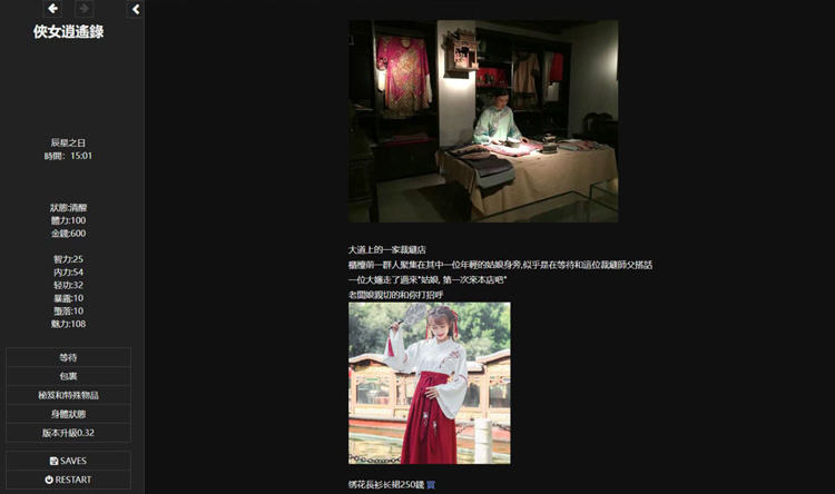 图片[4]-侠女逍遥录 ver2.0 中文版 HTML网页武侠冒险游戏 2.6G-次元小屋