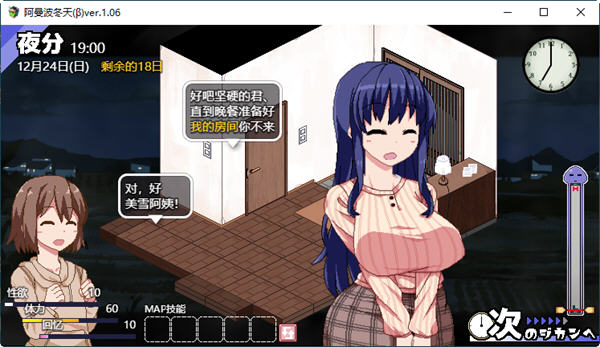 图片[3]-冬日狂想曲 ver2.16 个人汉化正式版 像素SLG游戏&新玩法 2G-次元小屋