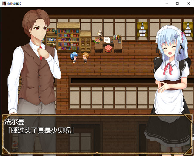 图片[3]-女仆史黛拉(メイドインステラ) 汉化版 PC+安卓 RPG游戏 1.6G-次元小屋