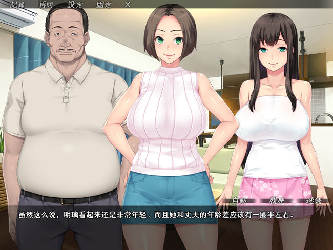 图片[4]-家庭教师NTR报告 AI汉化版 ADV游戏+存档 1.5G-次元小屋