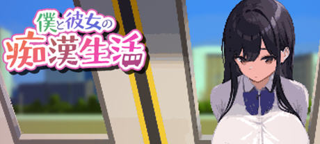 男女之间的吃汉生活 云翻汉化版 互动SLG游戏 600M-次元小屋