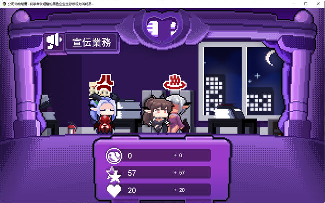 图片[3]-被视为消耗品魅魔咲姬黑企业生存记 云翻汉化版 爆款RPG游戏 1.4G-次元小屋