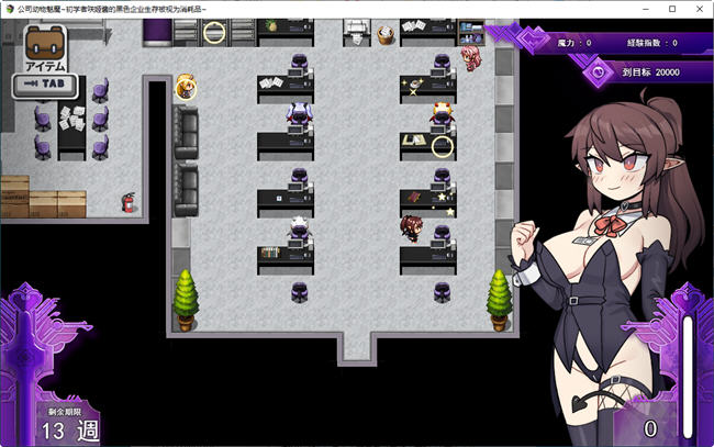 图片[2]-被视为消耗品魅魔咲姬黑企业生存记 云翻汉化版 爆款RPG游戏 1.4G-次元小屋