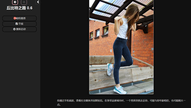 图片[3]-丘比特之路 ver0.61 浏览器汉化版 HTML游戏 3.7G-次元小屋