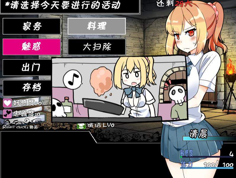 【SLG/像素】魔王的使魔~魔王の使い魔~ V1.08 精翻汉化硬盘版 【pc+安卓】-次元小屋