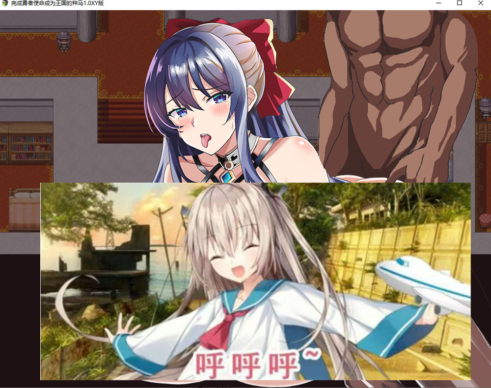 【PC+安卓】 完成勇者使命成为王国的种马 AI汉化版 [新汉化/1.7G]-次元小屋