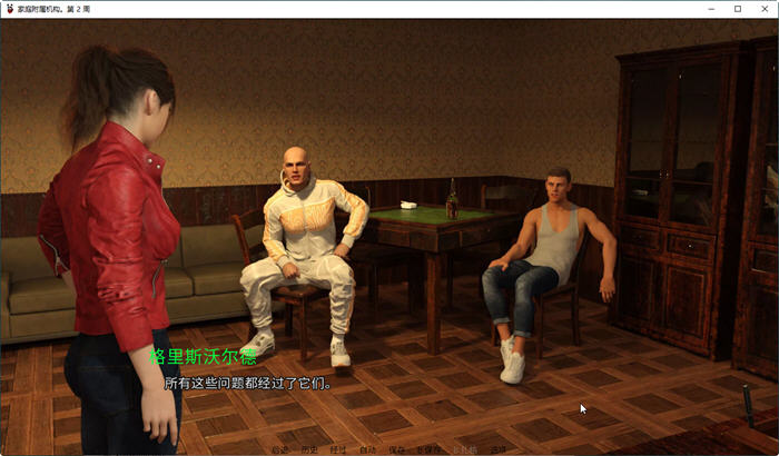 图片[3]-家庭事务(Family Affair) v0.119 高压汉化版 PC+安卓 沙盒SLG游戏 2.6G-次元小屋