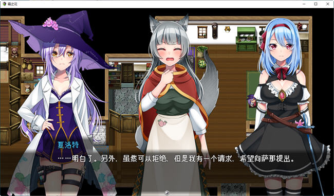 图片[5]-霜之花(フロストフラワー) ver1.06 AI汉化版 爆款RPG游戏PC+JOI模拟器 1.1G-次元小屋