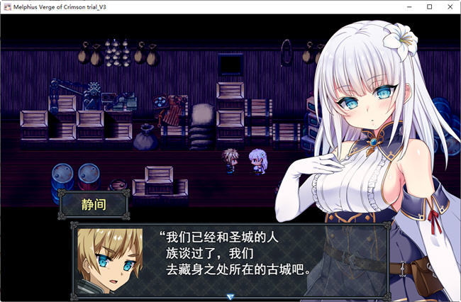 图片[2]-苍红的圣女 V3 特别体验云翻汉化版 爆款RPG游戏 3.6G-次元小屋