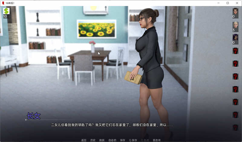 图片[2]-十六年后 Ep11 汉化版 PC+安卓 动态SLG游戏&神作 3.9G-次元小屋