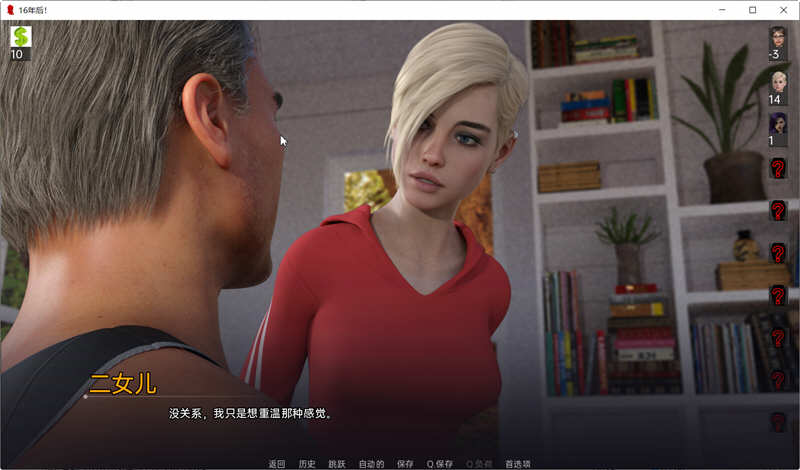 图片[5]-十六年后 Ep11 汉化版 PC+安卓 动态SLG游戏&神作 3.9G-次元小屋