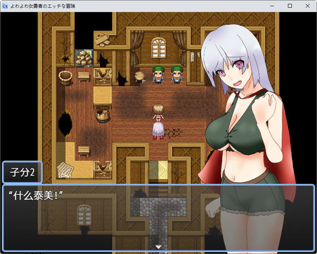 图片[4]-淘气女英雄的冒险故事 ver1.0 汉化版 PC+安卓 RPG游戏 2.2G-次元小屋