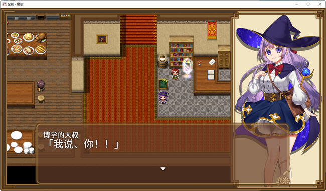 图片[3]-全能魔法见习魔法师的奇妙试炼 官方中文版 RPG游戏+全回想 1.1G-次元小屋