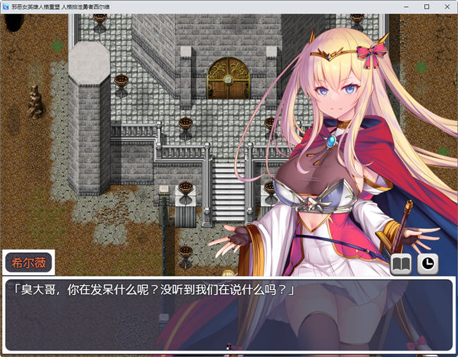 图片[2]-邪恶女英雄人格重塑 AI精翻汉化版 日系RPG游戏 1.5G-次元小屋