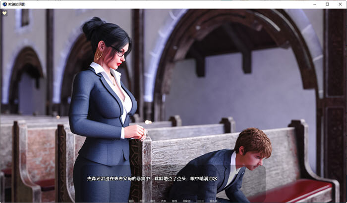 欺骗的阴影(Shadows of Deception) ver0.30 汉化版 PC+安卓 动态SLG游戏-次元小屋