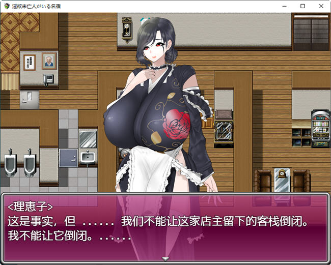 寡妇的偏远客栈与丰盛款待 ver1.0 汉化版 PC+安卓 RPG游戏 1.1G-次元小屋