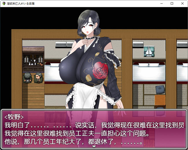 图片[3]-寡妇的偏远客栈与丰盛款待 ver1.0 汉化版 PC+安卓 RPG游戏 1.1G-次元小屋