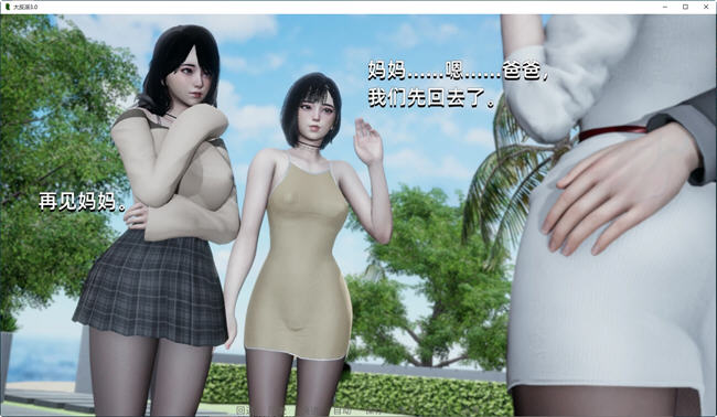 图片[3]-大反派 ver3.0 官方中文版 PC+安卓 小说类SLG游戏 3.7G-次元小屋