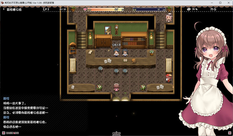 图片[5]-莉可的不可思议差事 ver1.41 精翻汉化版 日式RPG游戏 1.2G-次元小屋