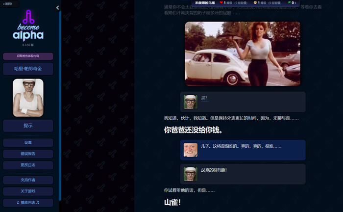 图片[2]-成为阿尔法(Become Alpha) ver0.3.5.0 浏览器汉化版 HTML游戏 3.6G-次元小屋