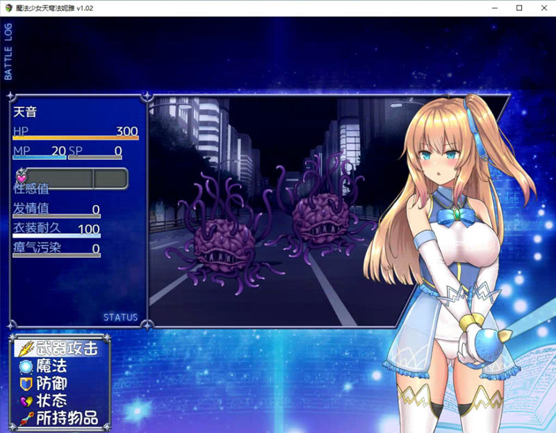 图片[4]-魔法少女天穹法妮雅 ver55.1 魔改中文版 RPG游戏+C眠MOD2.2.98 3.1G-次元小屋