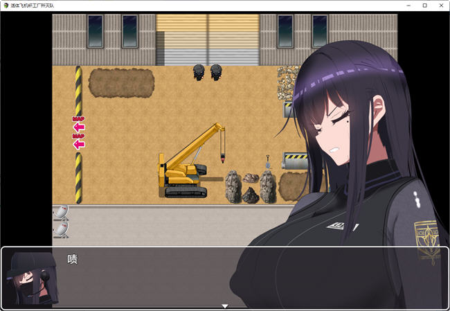 图片[5]-不法工厂歼灭队 官方中文步兵版 RPG游戏+全CG 1.4G-次元小屋