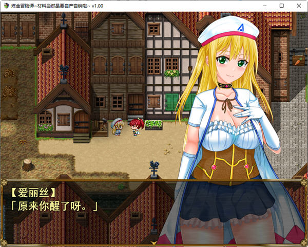 图片[3]-炼金冒险谭材料当然是自产自销啦 ver1.0.0 官方中文版 RPG游戏 1.2G-次元小屋