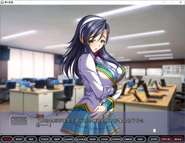 图片[2]-黒之教室 AI汉化版 ADV游戏+全CG存档 3.2G-次元小屋