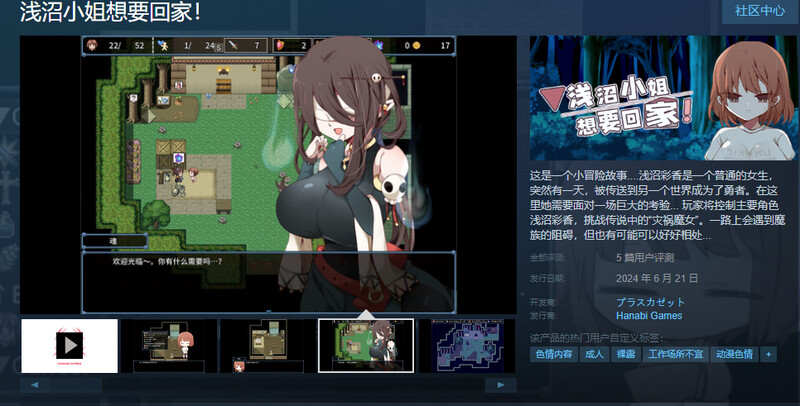 图片[2]-【探索RPG/触手母乳】浅沼小姐想要回家V1.3 STEAM官中【400MB】-次元小屋