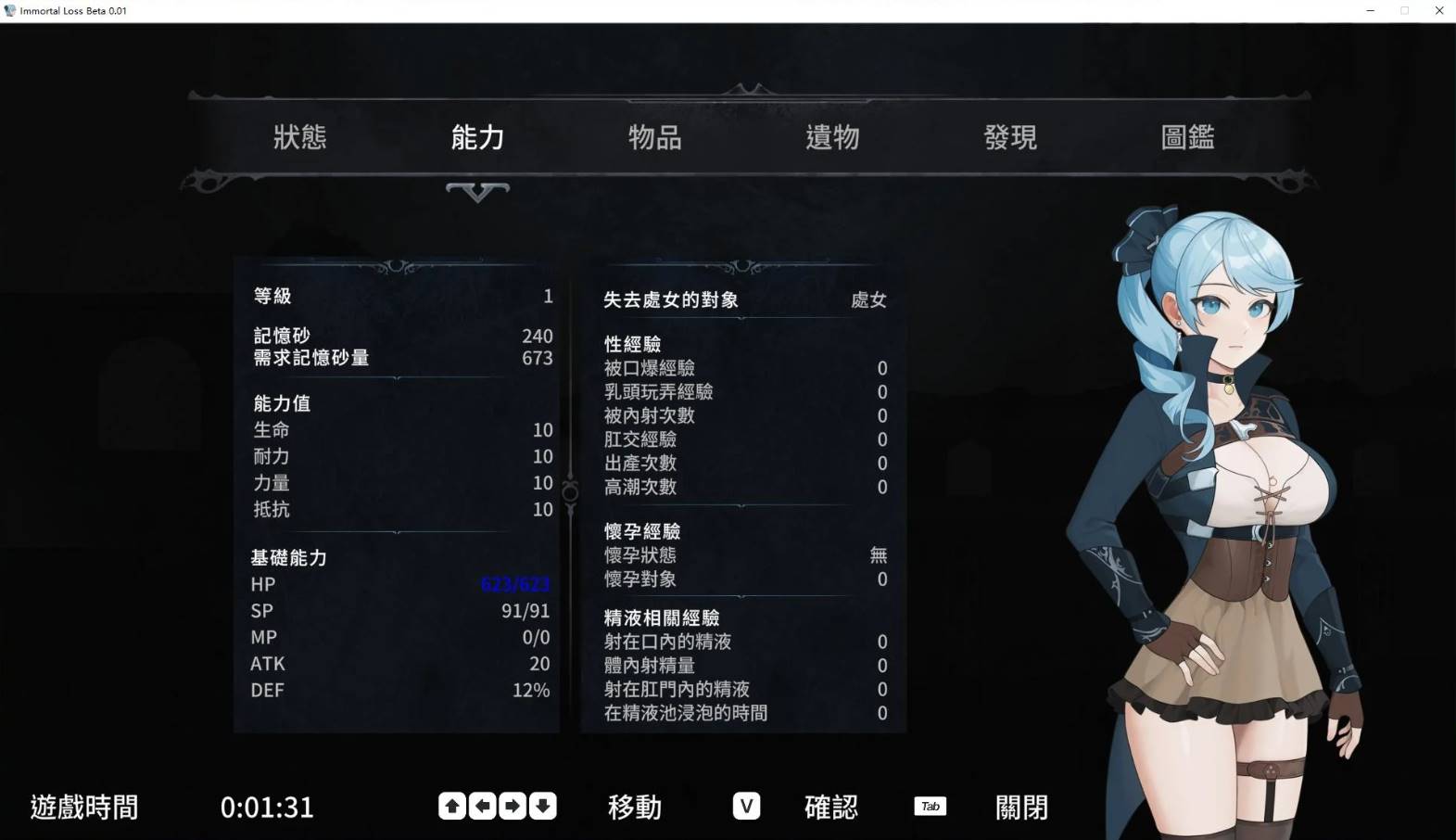 图片[2]-【日式ACT/中文/全动态】La Vitalis : 永恆的欠損 V0.04 官方中文版【500M/更新/全CV/PC】-次元小屋